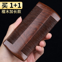 Spot quick hair comb lice comb ultra-dense tooth encryption comb fine childrens head scraper to remove lice eggs hair dandruff