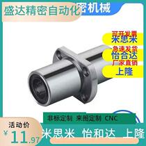 Shanlong specifications intermediate flange linear bearing KEMHL6 8 10 12 16 20 25 30