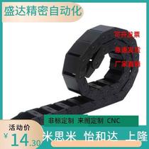 C-MSD10 15 20 32-15 20 25 30 40 50-18 28 38 48 75 100 Drag chain