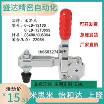 The same vertical quick clamp stainless steel clamp 12130SS replaces the MISUMI elbow clamp C-LD-12130