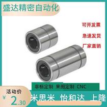 Short medium linear bearing LMD01 11 12-d6-d8-d10-d12-d13-d16-d20-d25