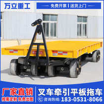 Traction flatbed trailer trailer forklift factory area material turnover vehicle pull truck transport vehicle trailer heavy-duty manufacturer