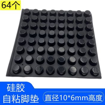 10*6 black self-adhesive silicone rubber feet, round chassis feet, diameter 10, thickness 6mm, 64 pcs