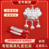 Dragon Rabbit Baby Silver Bracelet One-Year-Old Gift S999 Pure Silver Longevity Lock Baby Silver Lock Set Child Full Moon