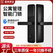 Hotel apartment management smart password door lock connection APP remote management time-sensitive password key swipe card