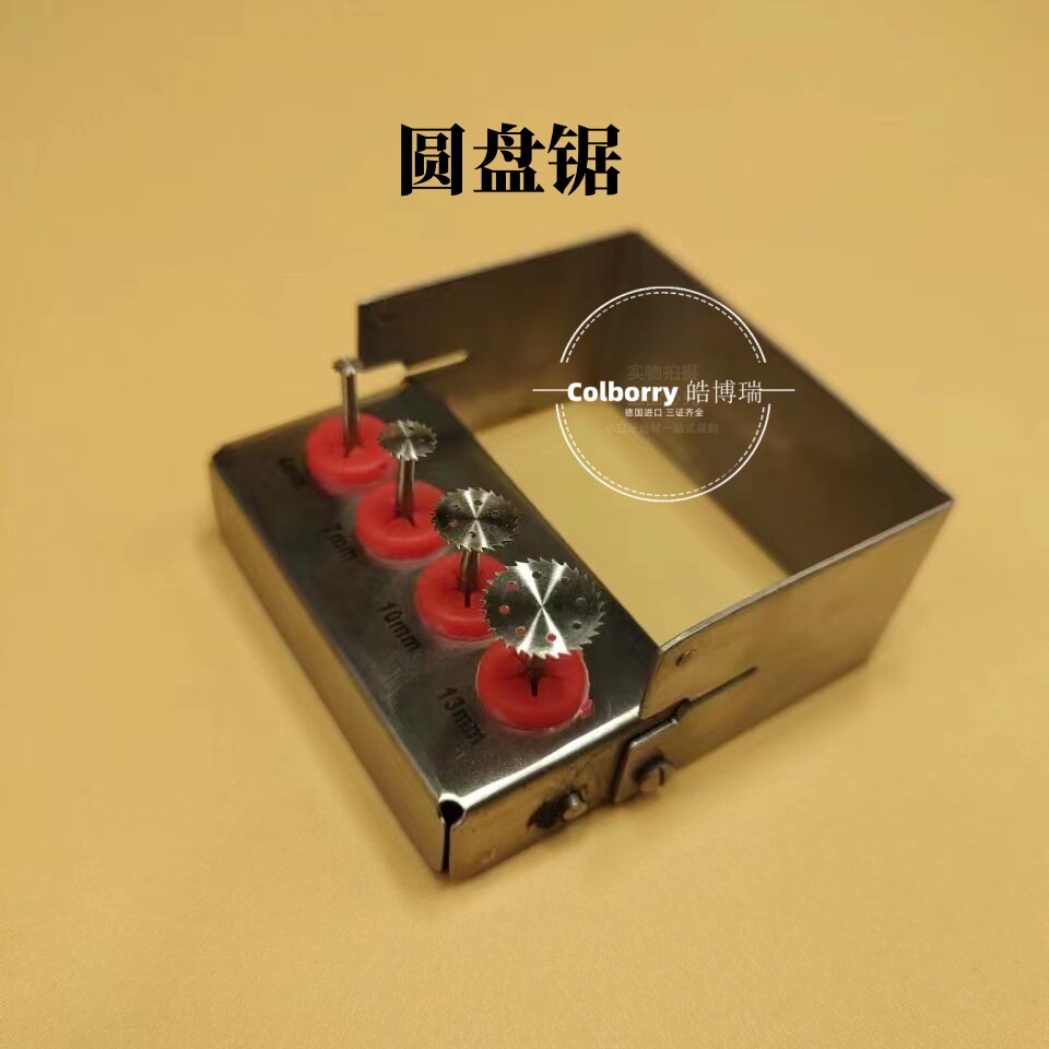 骨劈开轮锯的精密操控：皓博瑞骨扩张工具的专业解析_口腔护理设备礼盒_淘宝美妆网