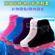 Childrens figure skating skates skate anti-slip protective cover adult ball knife speed skating knife cover ice skate cover warm shoe cover