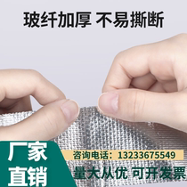 Hunan fiberglass cloth aluminum foil tape insulation without lining paper self-adhesive range hood tape resistant to high temperature thickening waterproof and heat insulation