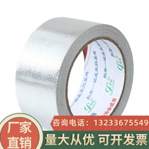 Shanxi thickened fiberglass cloth aluminum foil tape water heater range hood exhaust pipe sealing insulation high temperature resistant tape