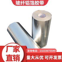 Zhejiang fiberglass cloth aluminum foil tape kitchen stove tape waterproof and mildew resistant high temperature sun protection fireproof