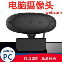 1080p computer camera usb camera camera usb online class camera webcam customization
