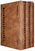 A list of major events in the Spring and Autumn Period including the list of nobles surnames and survivals (three editions) (3 volumes in total) written by Chen Pan