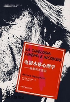 The Ontological Psychology of Film: Cinema and the Unconscious by Meneghetti Translated from China by Emin and Liu Ruting