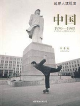 China 1976-1983 (USA) Liu Xiangcheng World Book Publishing Company Beijing Company 97875062