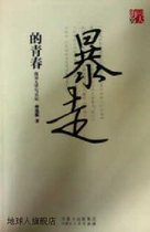 The Sea and the Sky all ten volumes edited by Zhang Lianzhi Inner Mongolia Peoples Publishing House 9787204110537