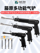 Fujiwara air shovel pneumatic impact shovel air pick air hammer brake pad rust removal gun air pick air shovel 150 190 250