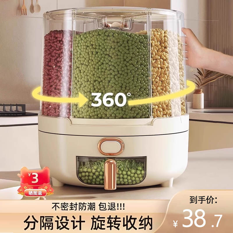 家里囤粮必备神器!这款五谷杂粮收纳盒真的香吗?深度测评来啦!-米桶-淘宝好物网