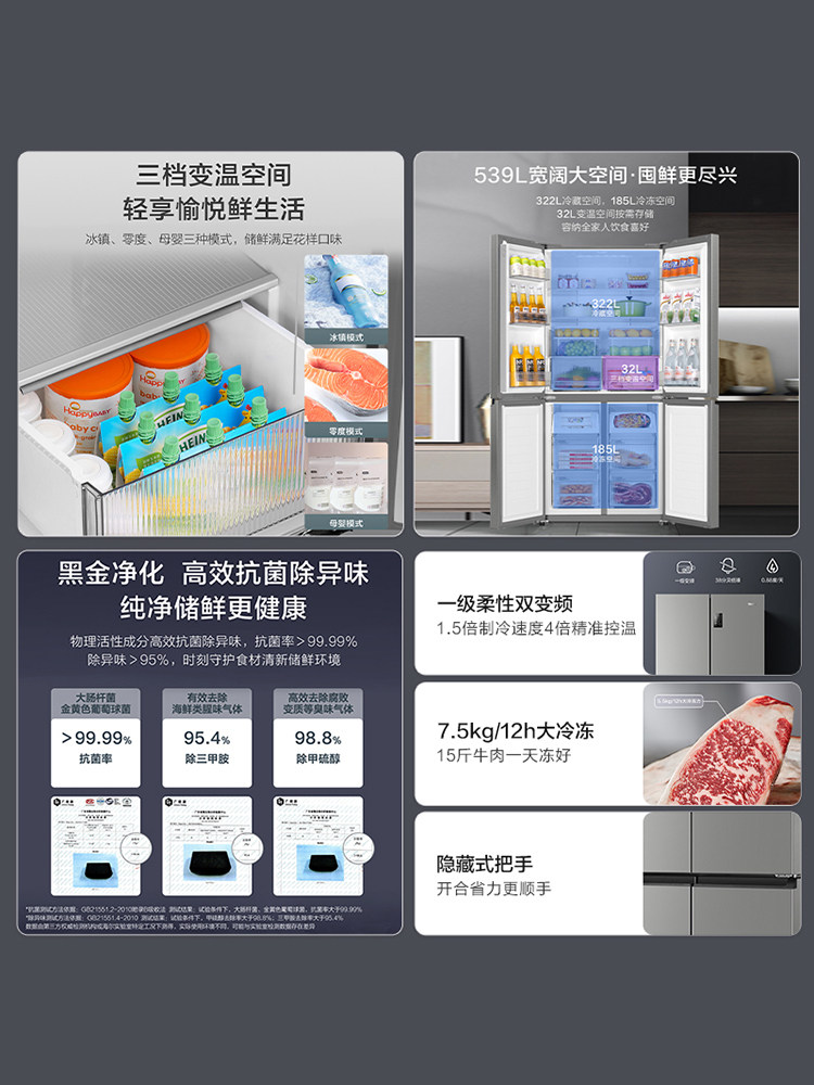 Haier 539L Cross-Door Double-Door Four-Door Refrigerator for Home Use, First-Class Energy Efficiency, Inverter, Frost-Free, Ultra-Thin