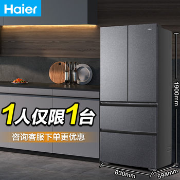 Haier Little Red Flower 481L Ultra-Thin Zero-Embedded French Multi-Door First-Class Energy Efficiency Frost-Free Refrigerator 485L