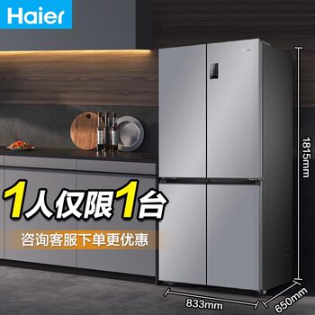Haier 476L Cross-Door Refrigerator for Home Use, Ultra-Thin Embedded Double-Door, First-Class Energy Efficiency, Frost-Free Air Cooling