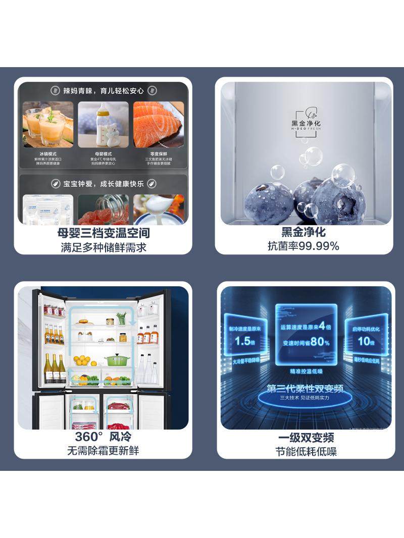 Haier Commander 469L Cross-Door Four-Door Built-In First-Class Inverter Frost-Free Household Double-Door Refrigerator French Style