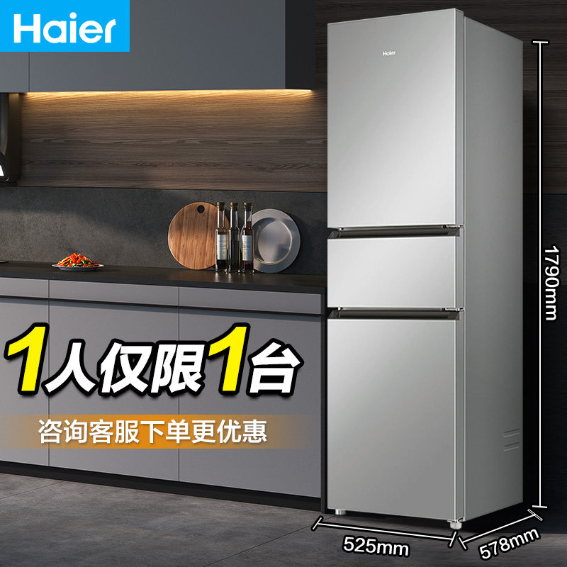 Холодильник Haier 217L бытовой трехдверный, первоклассная энергоэффективность, двухдверный, с воздушным охлаждением, незамерзающий, для средних и малых помещений