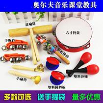 Orff music set combination parent-child early education enlightenment teaching aids childrens percussion instruments kindergarten toys