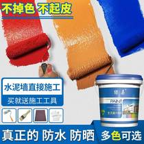 Exterior wall paint waterproof sunscreen paint self-brushing interior wall latex paint durable rural outdoor white color cement wall paint