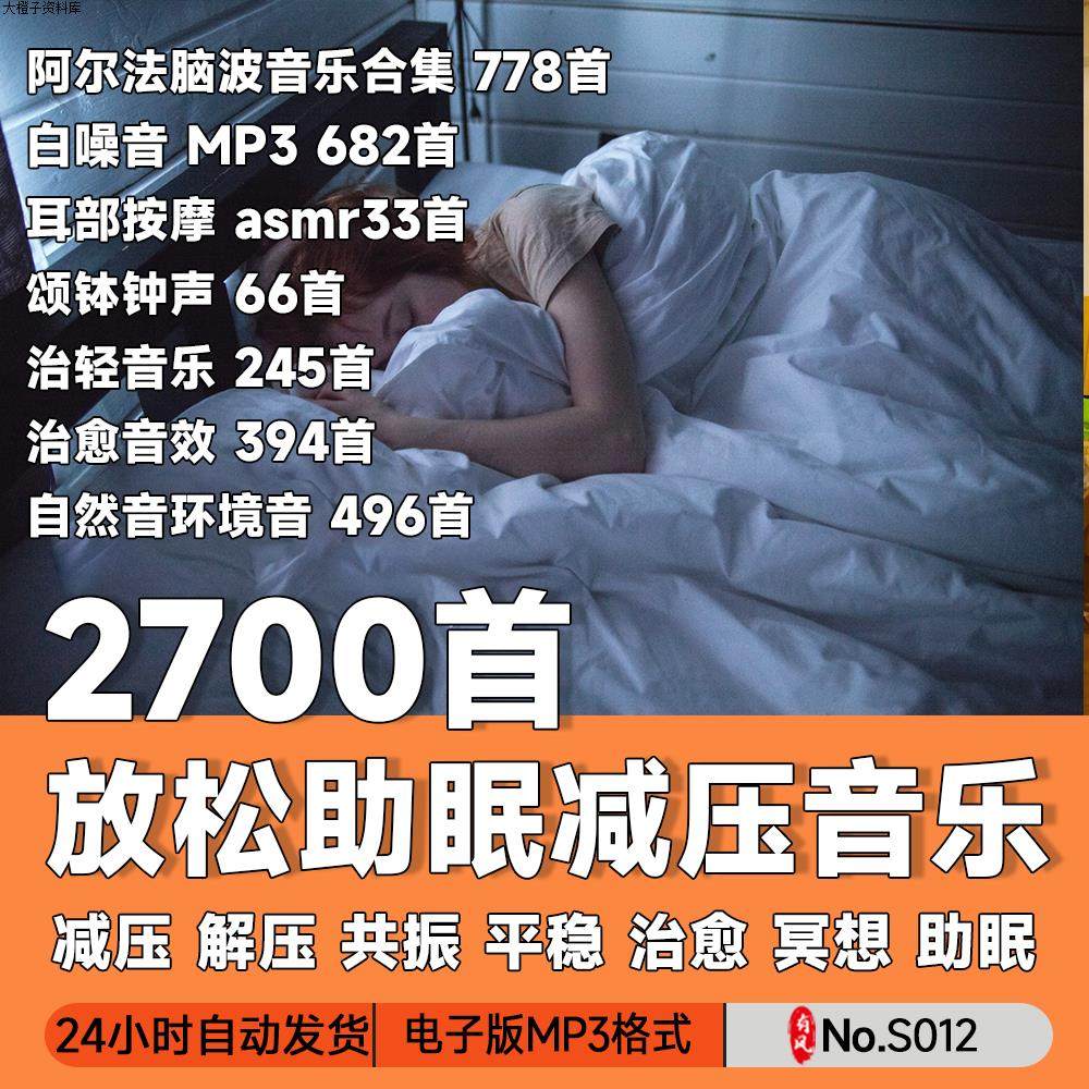 放松助眠音乐阿尔法脑波颂钵轻音乐自然环境音助眠直播素材