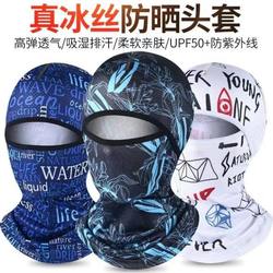 UV-Proof Welding Men 's Cycling Protection 야외 헤드 커버 태양 보호 마스크 여름 표지 보호 전체 얼굴 덮개 낚시