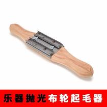 Polishing machine cloth wheel lint lifter polishing wheel lint puller guitar making folk classical electric acoustic guitar piano making tools