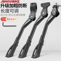 Road bicycle foot support bracket parking rack bicycle support tripod mountain bike support ladder station foot support