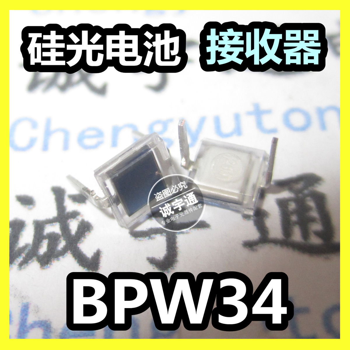 Brand new imported original installed silicon photocell BPW34 photodiode DIP gold seal photosensitive 