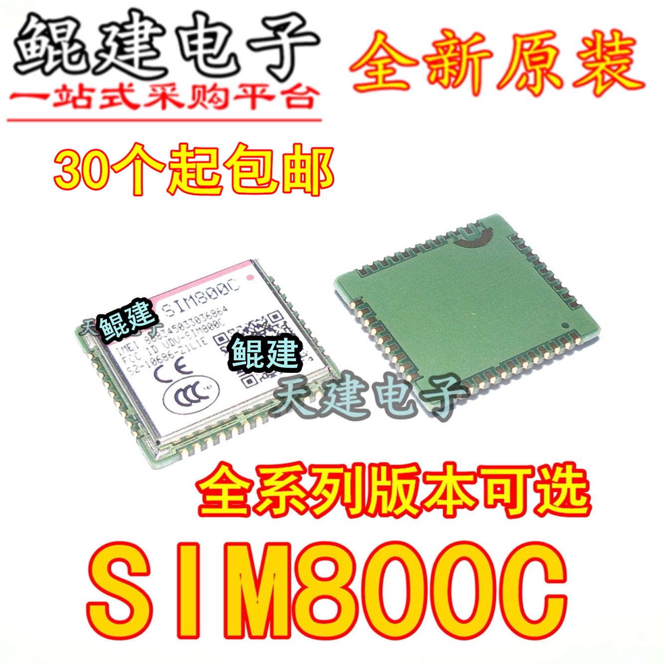 New original SIM800C chip quad-band voice SMS data transmission module GPRS+Bluetooth R800C