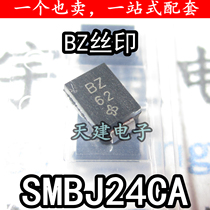 New quality assurance SMBJ24CA silk screen BZ 24v SMB bidirectional TVS transient suppression diode