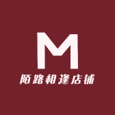 陌路相逢店铺