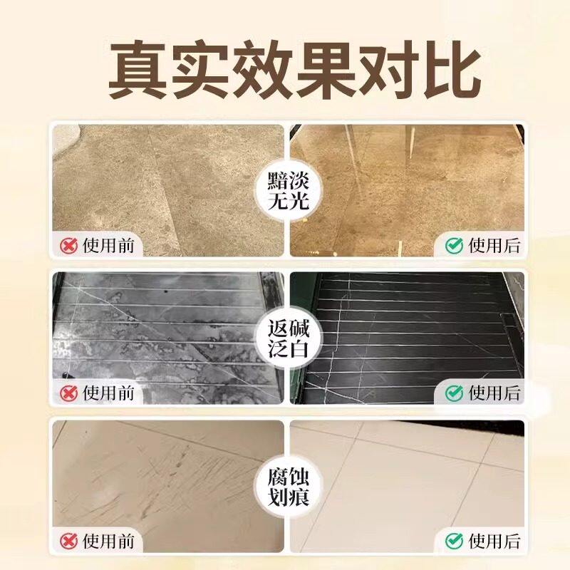 家居神器 瓷砖地板修复剂大理石腐蚀划痕全清除💪-地面保养剂-淘宝好物网