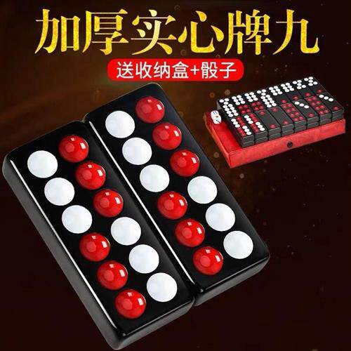 👑骨牌天九牌 | 实心材质棋牌神器 🃏-牌九-淘宝好物网