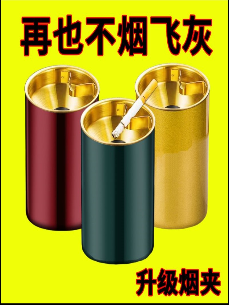 Creative Ashtrays Home Living Room Anti-Ash Office Stainless Steel Funnel Ash Flush car with cover upscale Smoke cylinder-Taobao