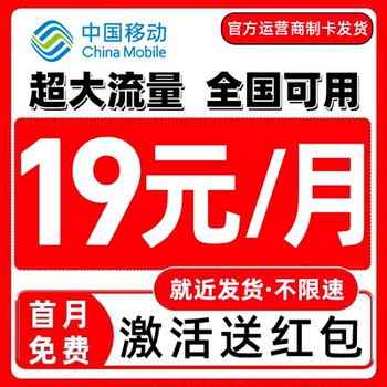 Mobile data card, phone card, pure internet access, china mobile 5g data card, national universal mobile phone card, large data card