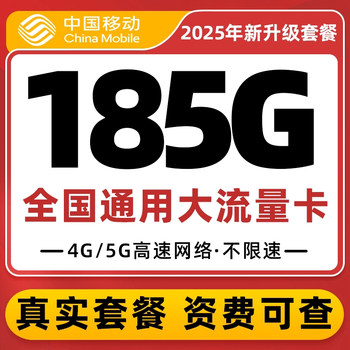 Mobile data card, phone card, pure internet access, china mobile 5g data card, national universal mobile phone card, large data card