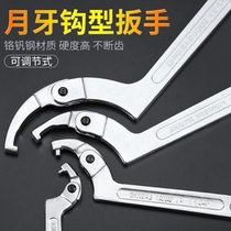Movable crescent wrench motorcycle shock absorber adjustment tool to remove water meter cover round nut hook head wrench