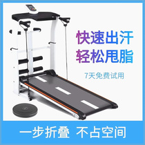 Xiaomi treadmill home model for weight loss small ultra-quiet folding tablet multi-functional indoor sports and fitness equipment