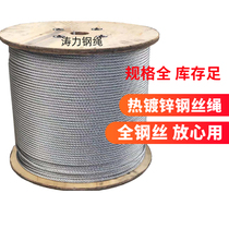 National standard hot-dip galvanized all-steel wire rope 2-30 mm rust-resistant and corrosion-resistant high-strength outdoor amusement equipment