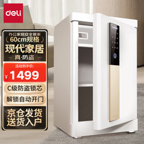 Able (deli) safe high 60CM fingerprint password double anti-theft custody cabinet automatic switch door home
