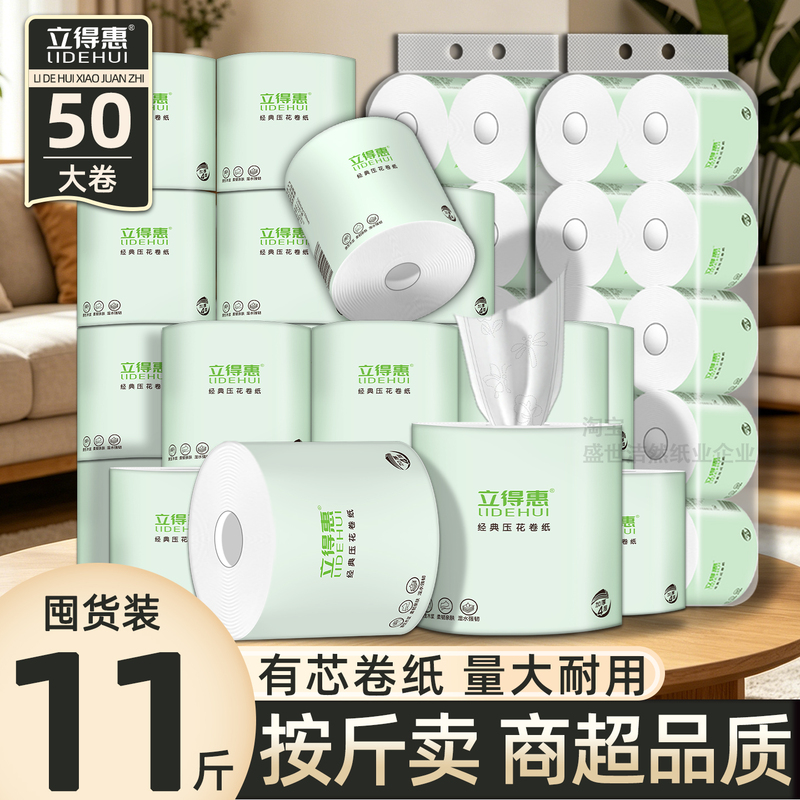 Coreless Toilet Paper Commercial Economical Pack Hotel Company Toilet Tissue Household Hollow Core Roll Toilet Paper Wholesale 50 Rolls Coreless Toilet Paper Commercial Economical Pack Hotel Company Toilet Tissue Household Hollow Core Roll Toilet Paper Wholesale 50 Rolls