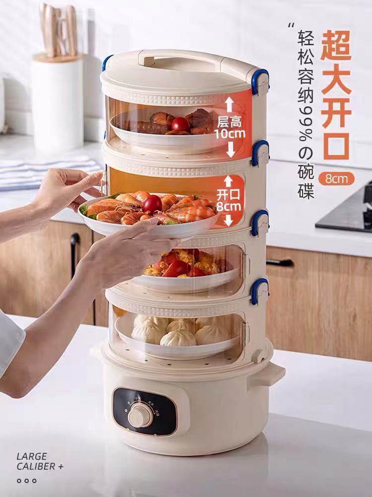 [Power-Off When Empty]Multi-Functional Electric Steamer for Home Use, Three-Layer, Keeps Food Warm in Winter, Small Multi-Layer Appliance for Heating Dishes