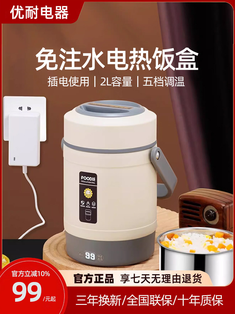 Electric Lunch Box, No Water Needed, Plug-In Heating, a Magic Tool for Heating Meals and Dishes for Office Workers, Japanese Car-Mounted and Home-Use Insulation