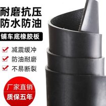 Special rubber mat for paving the bottom of the car truck compartment rubber mat non-slip and wear-resistant rubber plate shock-absorbing clamping line conveyor belt leather