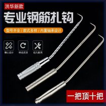 Honghua rebar hook pile core steel rebar worker thread twist tie hook tied steel bar tie hook stainless steel rebar hook